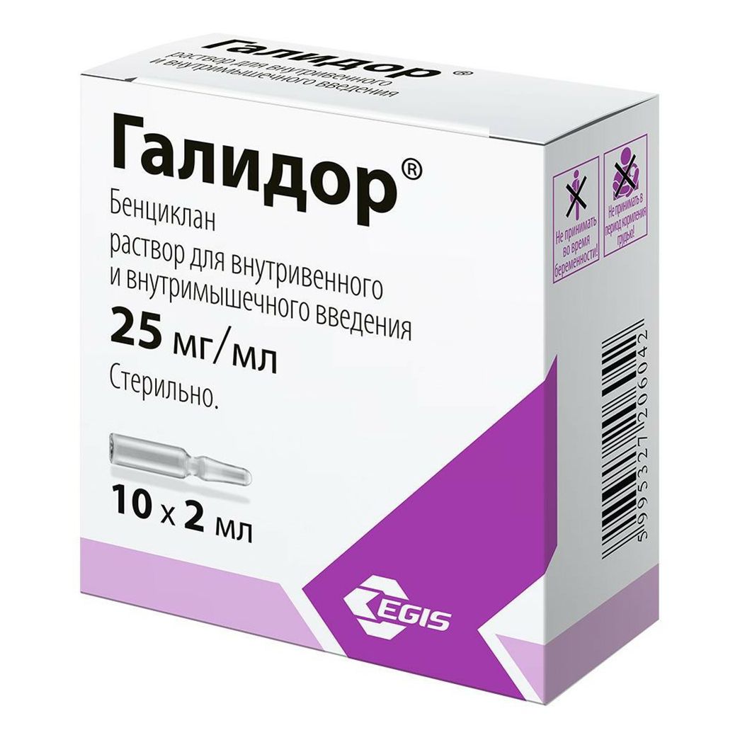Галидор раствор 25 мг 2 мл х 10 шт