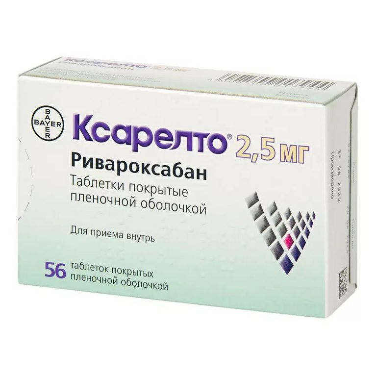 Ксарелто таблетки 2,5 мг 56 шт