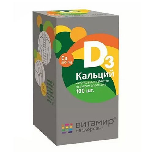 Витамир кальций D3 со вкусом апельсина жевательные таблетки 100 шт