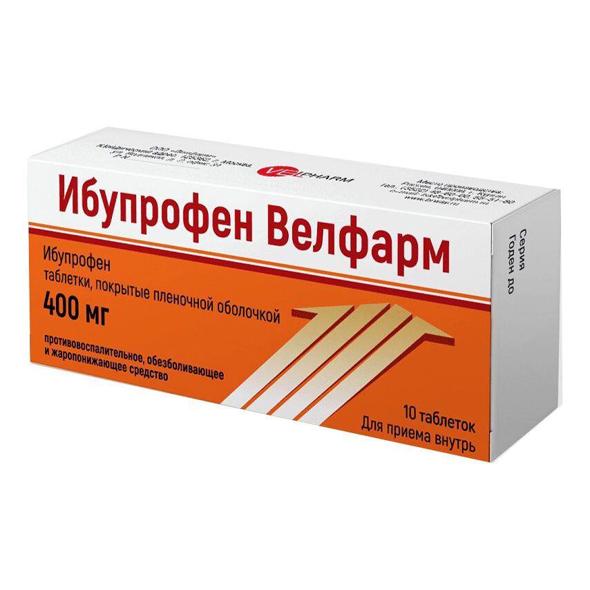 Ибупрофен Велфарм таблетки 400 мг 10 шт