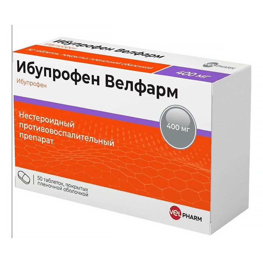Ибупрофен Велфарм таблетки 400 мг 50 шт