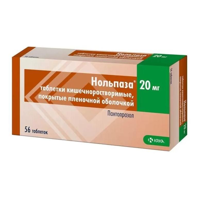 Нольпаза таблетки 20 мг 56 шт