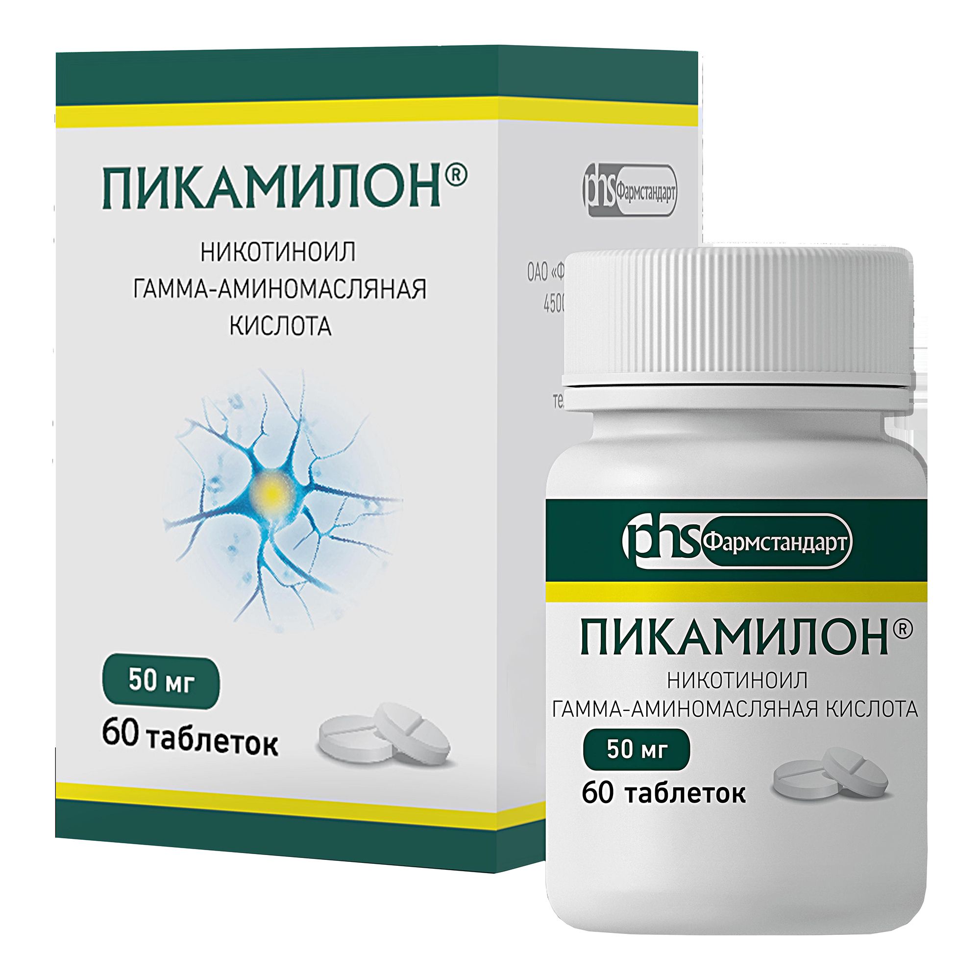 Пикамилон таблетки 50 мг 30 шт