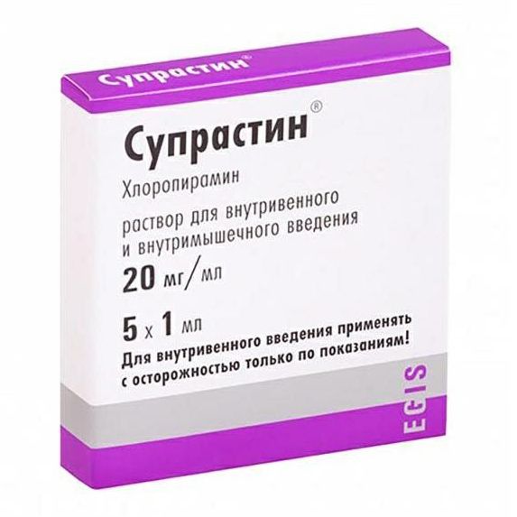 Супрастин раствор 20 мг 1 мл х 5 шт