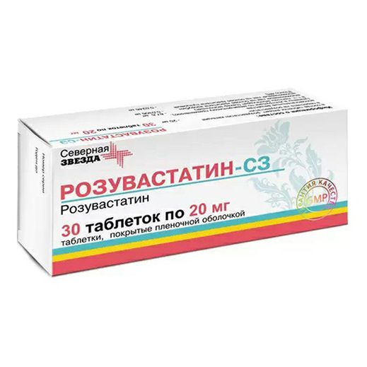 Розувастатин-СЗ таблетки 20 мг 30 шт