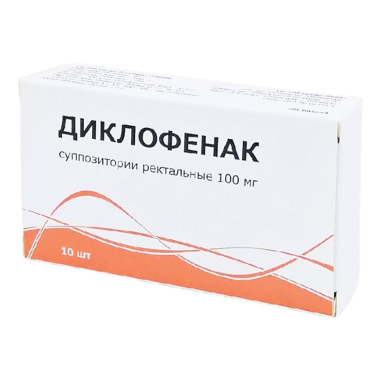 Диклофенак суппозитории 100 мг 10 шт