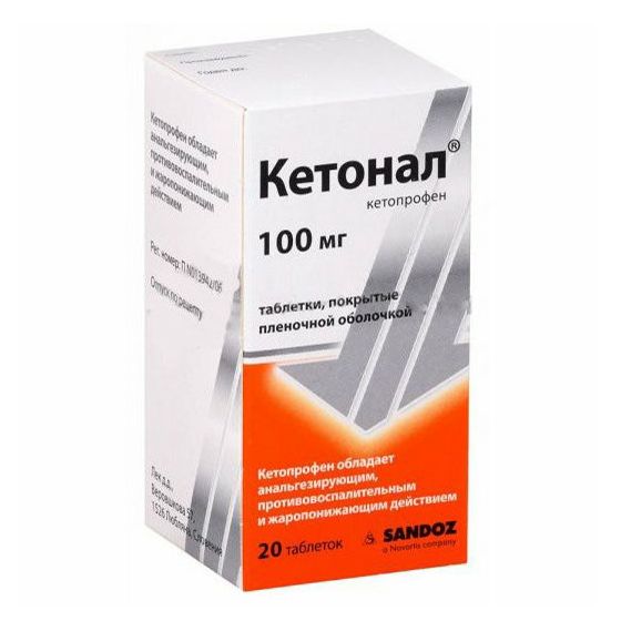 Кетонал таблетки 100 мг 20 шт