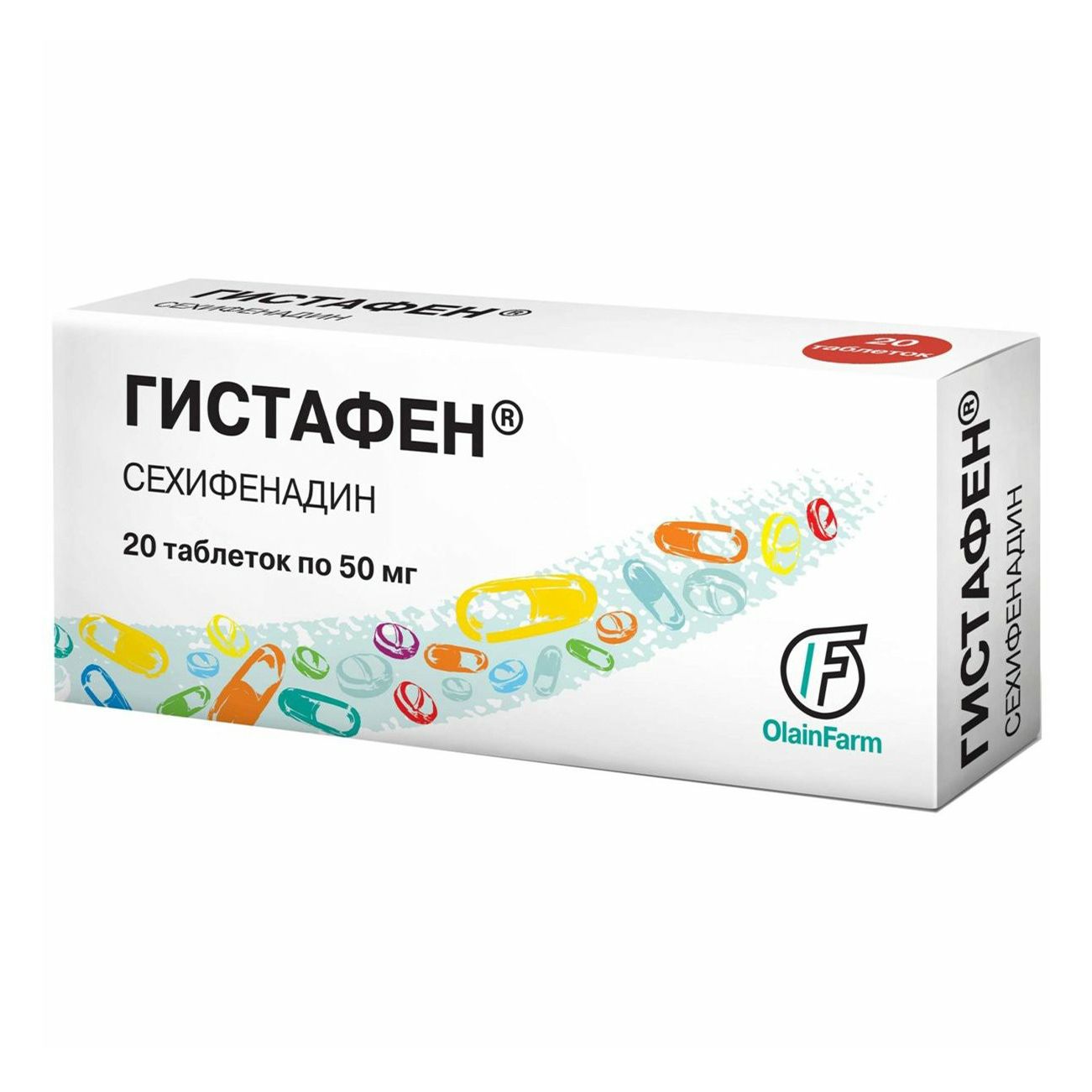 Гистафен таблетки 50 мг 20 шт