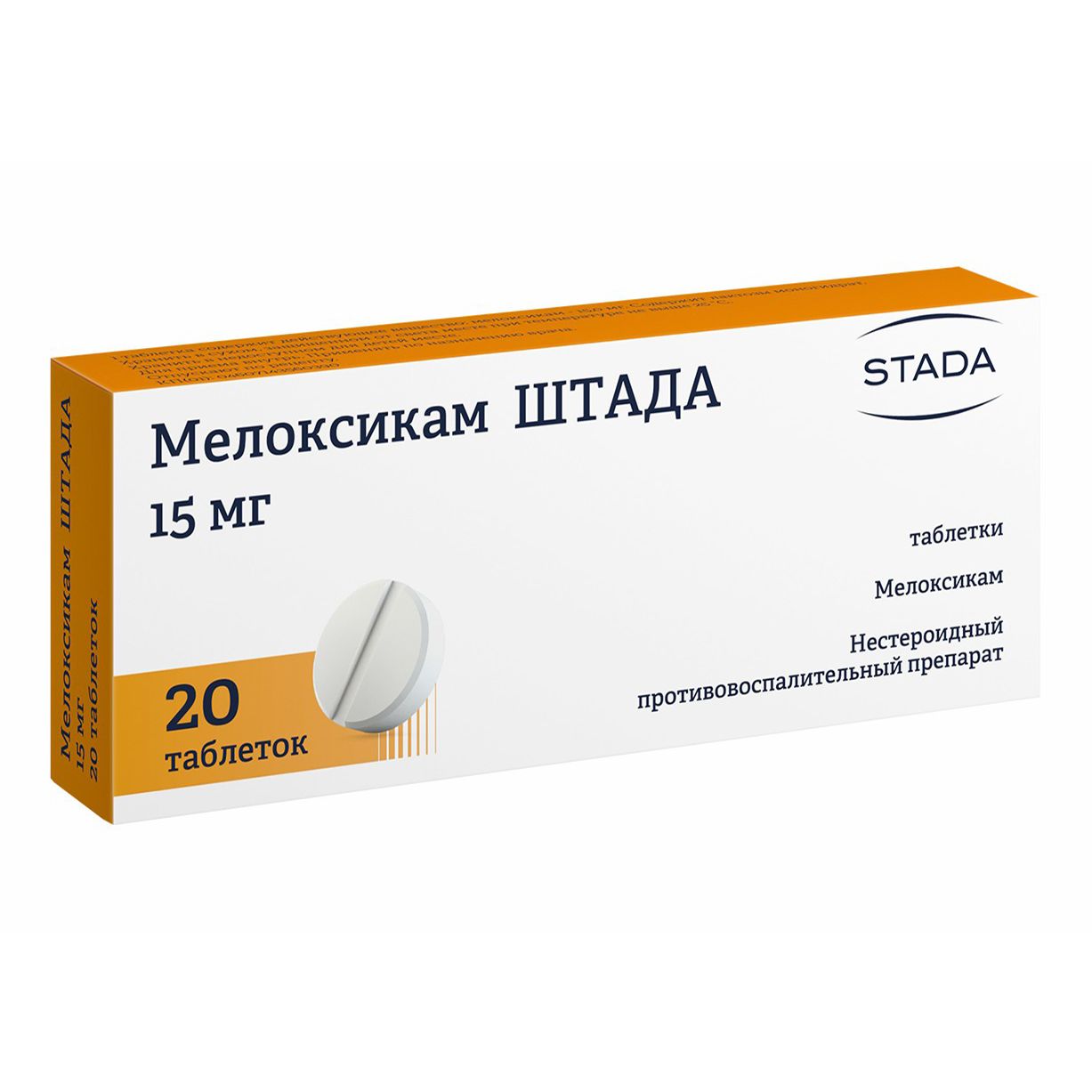 Мелоксикам-Вертекс таблетки 15 мг 20 шт