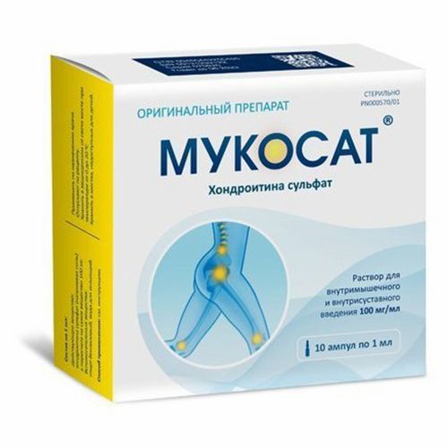 Мукосат раствор 100 мг/мл 1 мл 10 шт