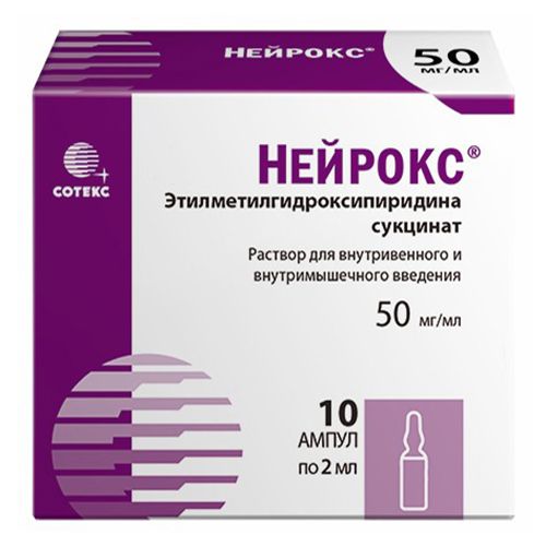 Нейрокс раствор 50 мг/мл 2 мл 10 шт