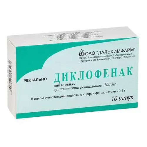 Диклофенак суппозитории 100 мг 10 шт