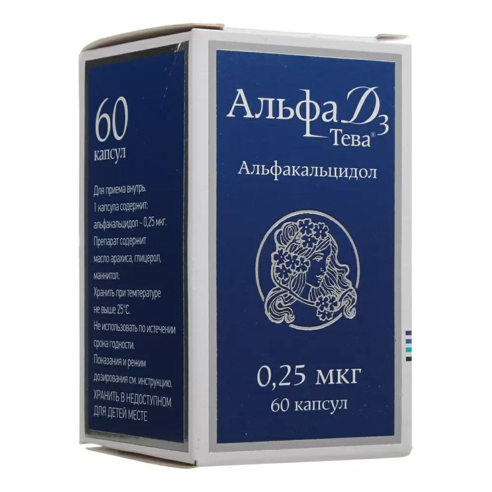 Альфакальцидол таблетки инструкция. Альфакальцидол таблетки инструкция