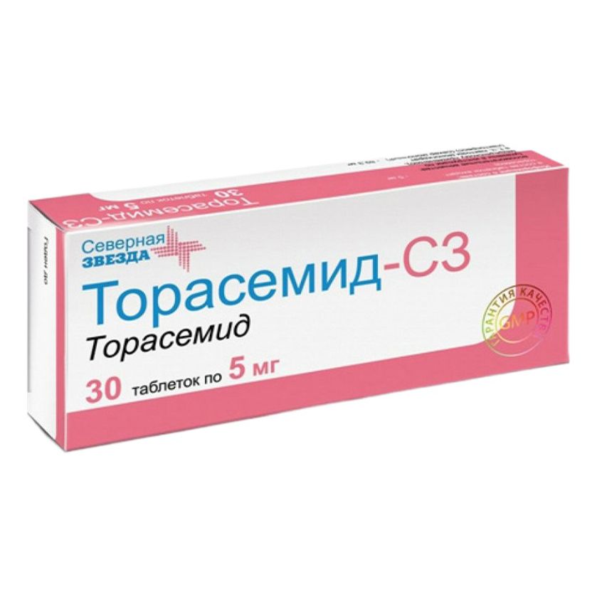 Торасемид-СЗ таблетки 5 мг 30 шт