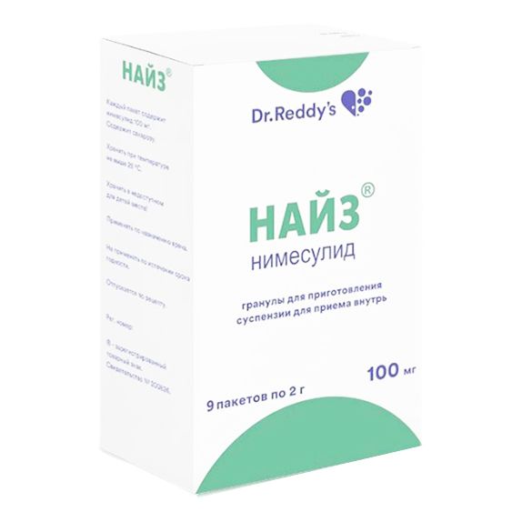 Найз гранулы 100 мг 2 г х 9 шт