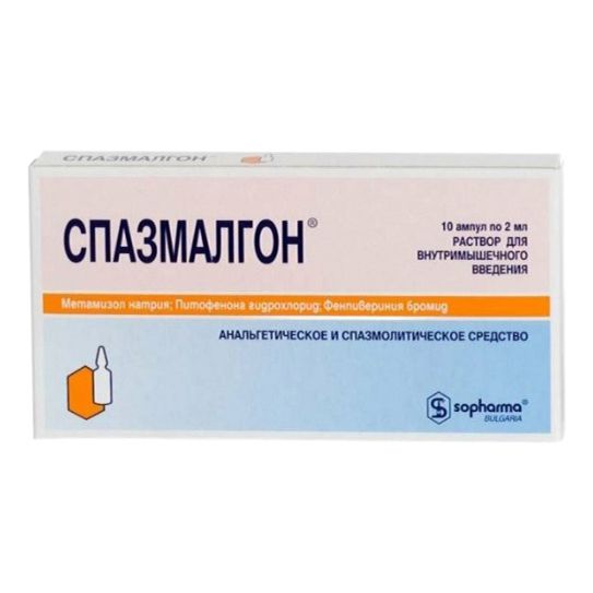 Спазмалгон раствор 500 мг + 2 мг + 20 мкг 2 мл 10 шт