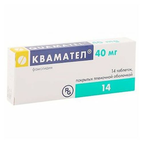 Квамател таблетки 40 мг 14 шт