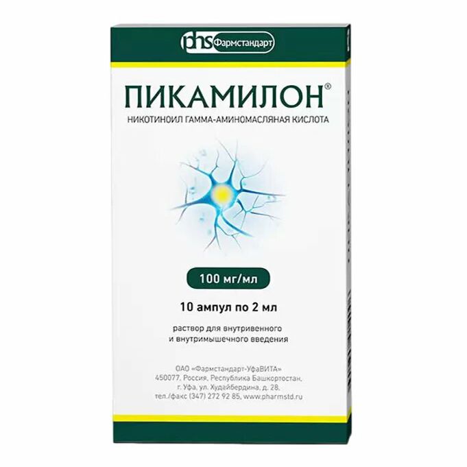 Пикамилон раствор 100 мг 2 мл 10 шт