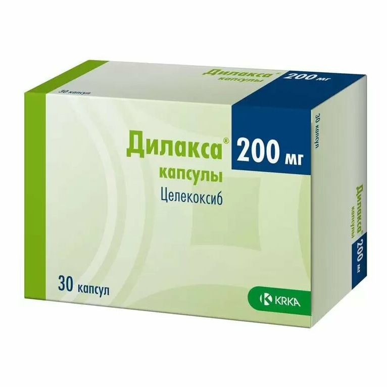 Дилакса капсулы 200 мг 10 шт