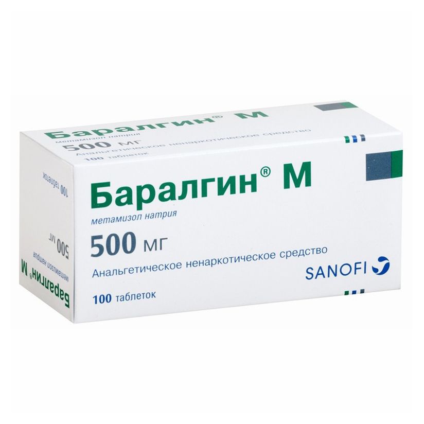 Баралгин М таблетки 500 мг 100 шт