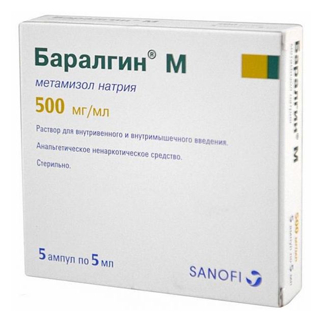 Баралгин М раствор 500 мг 5 мл 5 шт