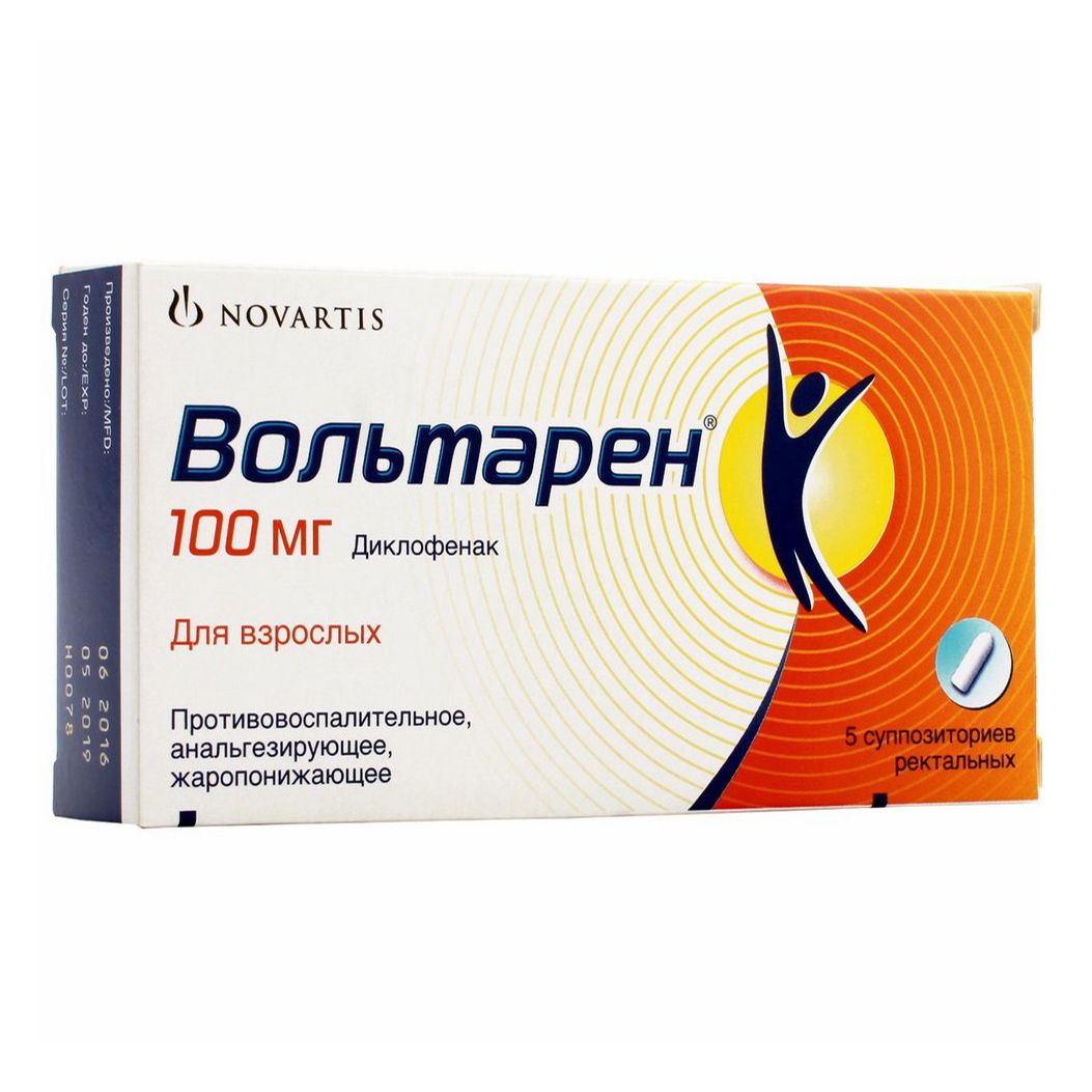 Вольтарен свечи 100 мг 5 шт