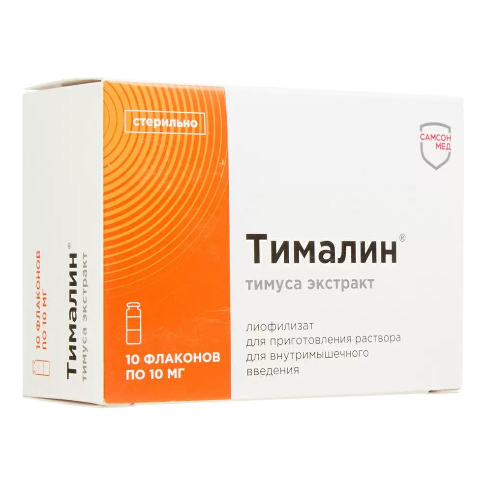 Тималин порошок 10 мг 10 шт