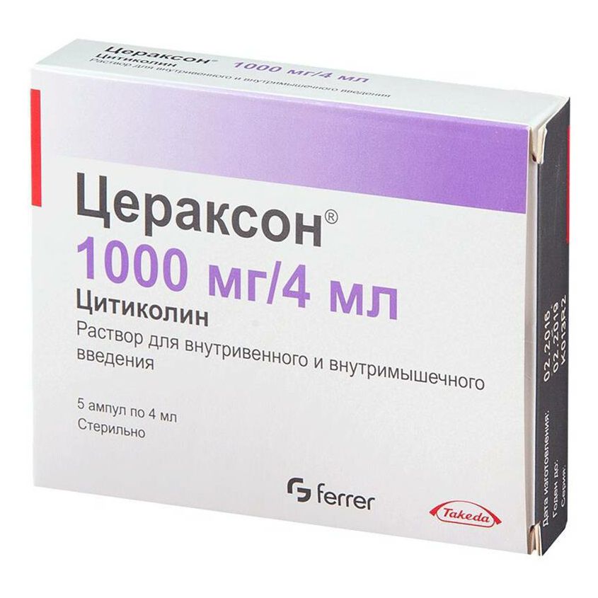 Цераксон раствор 1000 мг 4 мл 5 шт