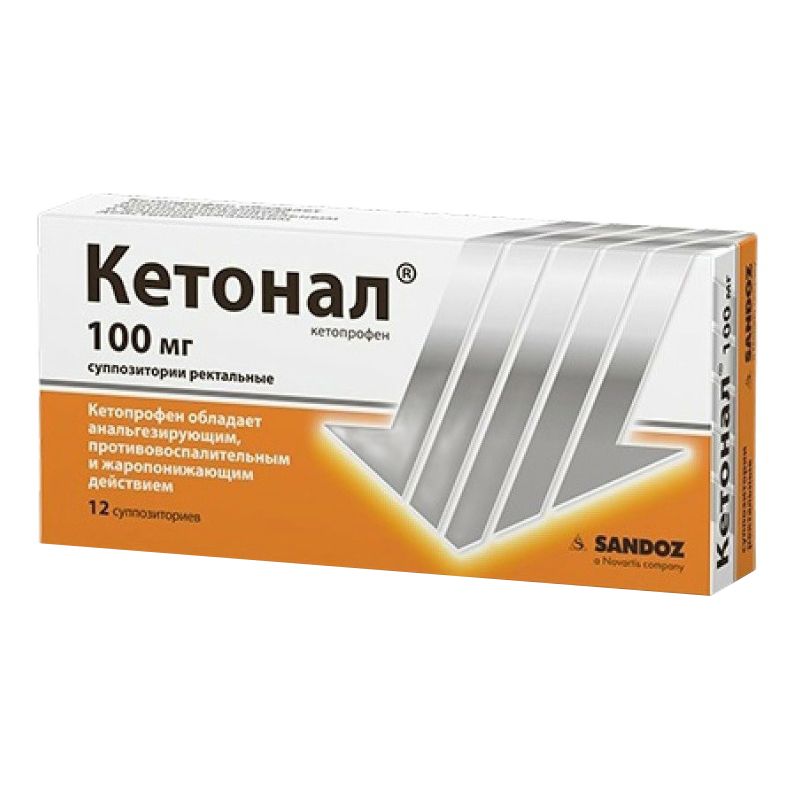 Кетонал суппозитории 100 мг 12 шт