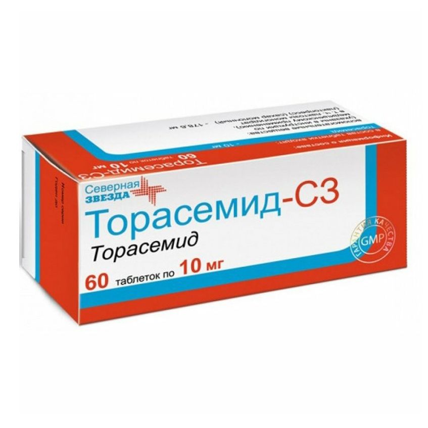 Торасемид-СЗ таблетки 10 мг 60 шт
