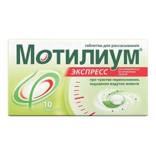 Мотилиум Экспресс таблетки 10 мг 10 шт