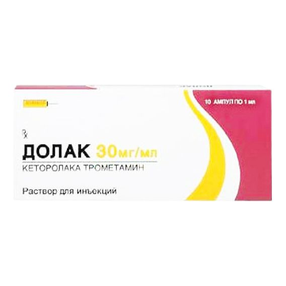 Долак раствор 30 мг 1 мл х 10 шт