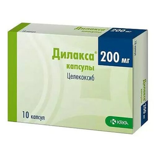 Дилакса капсулы 200 мг 10 шт
