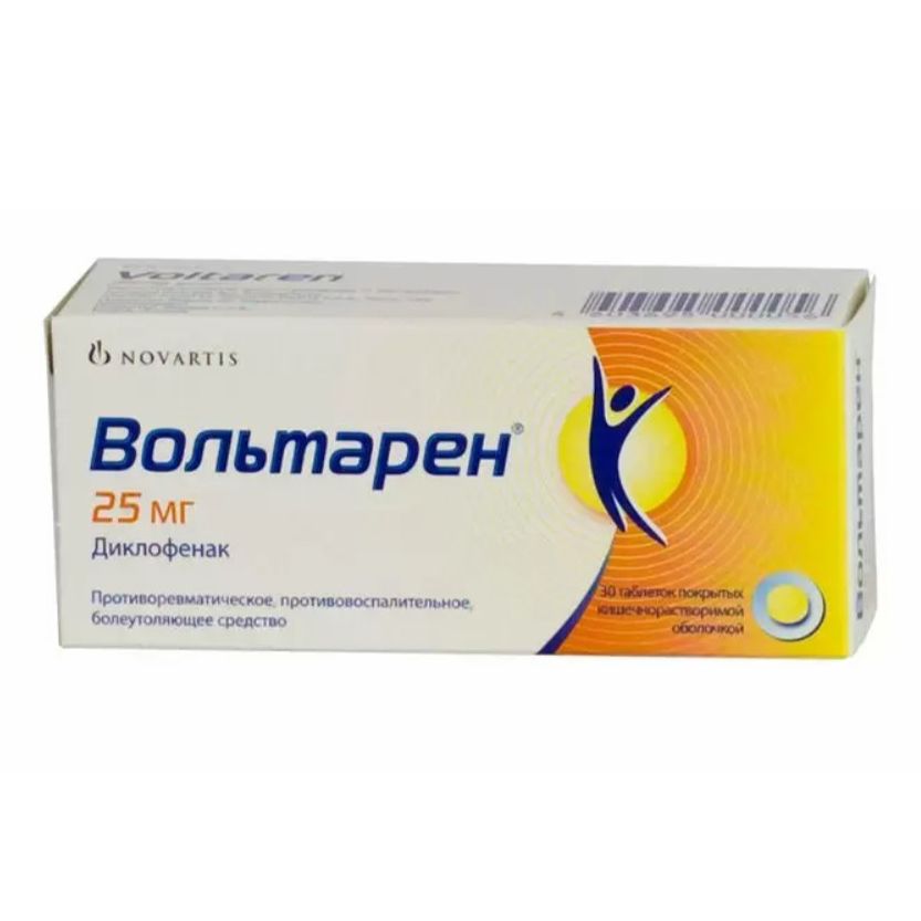 Вольтарен таблетки 25 мг 30 шт