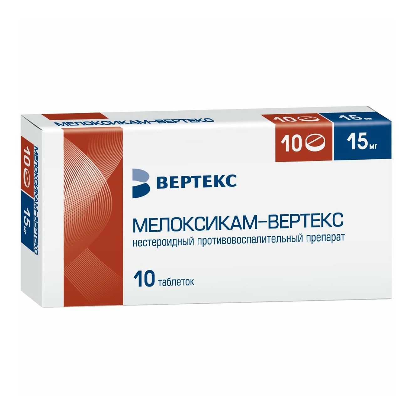Мелоксикам-Вертекс таблетки 15 мг 10 шт