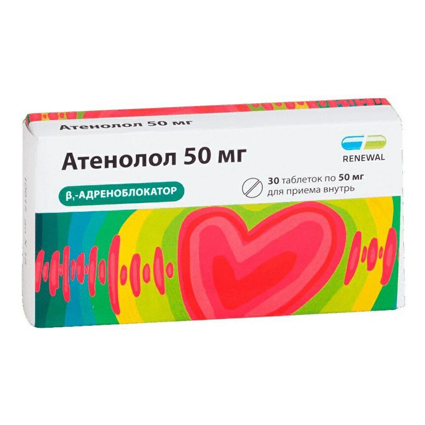 Атенолол таблетки 50 мг 30 шт