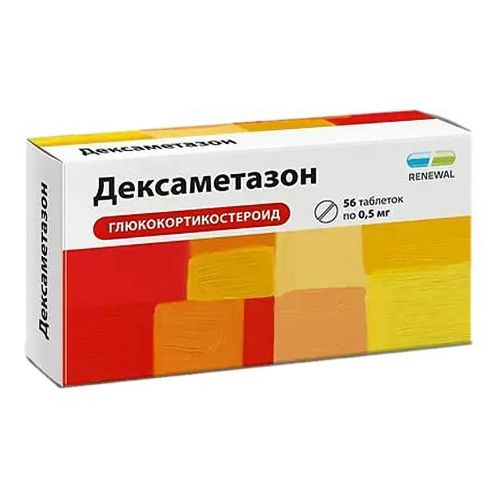 Дексаметазон таблетки 0,5 мг 56 шт