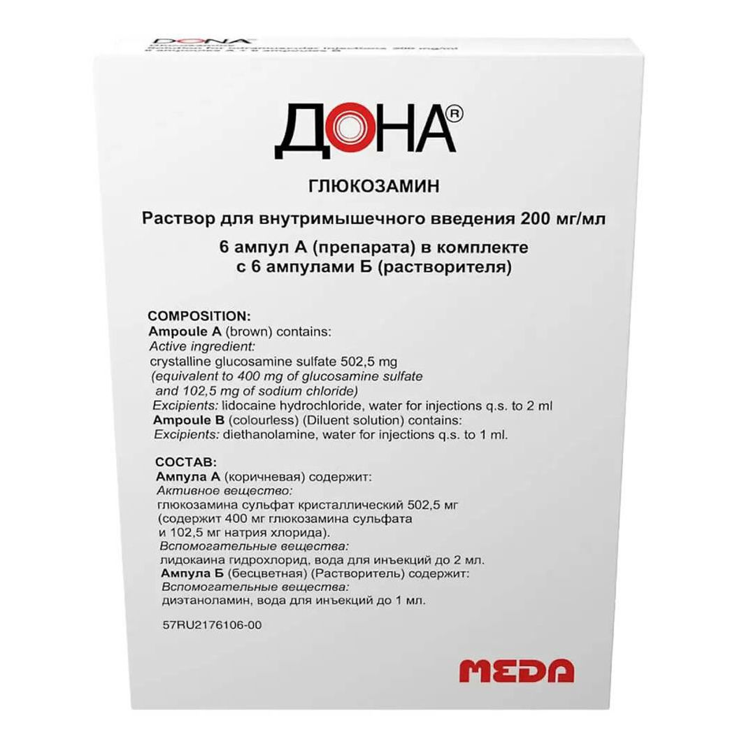 Дона раствор 200 мг 2 мл х 6 шт