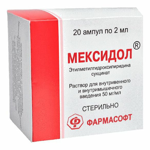 Мексидол раствор ампулы 50 мг/мл 2 мл х 20 шт