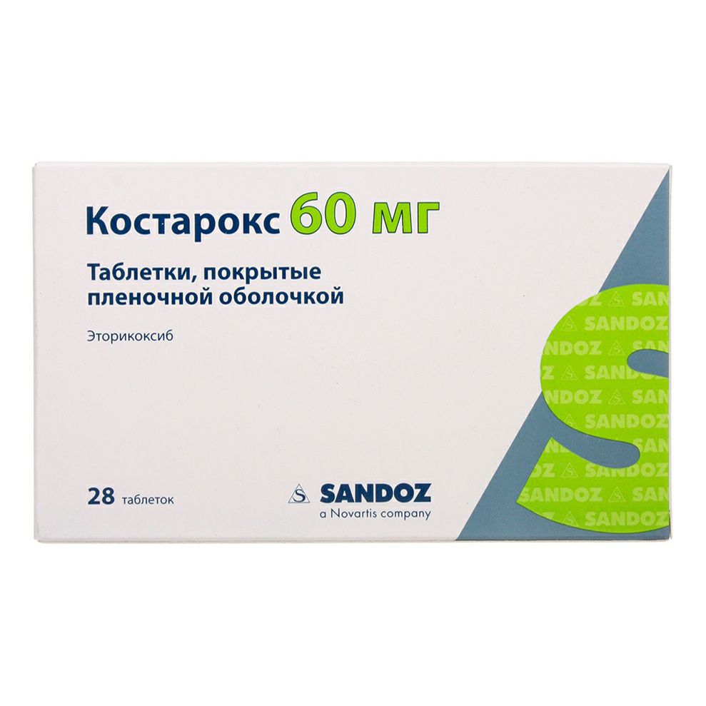 Костарокс таблетки 60 мг 28 шт