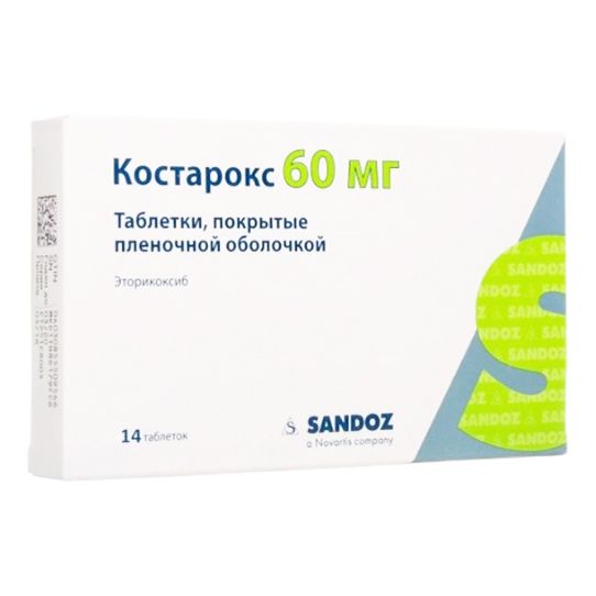Костарокс таблетки 60 мг 14 шт