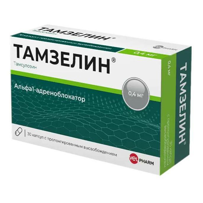 Тамзелин капсулы 0,4 мг 30 шт