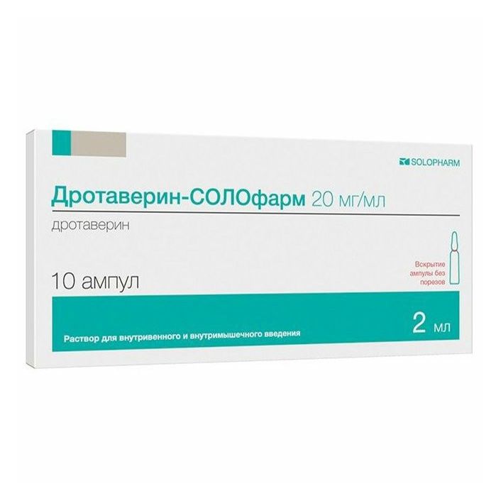 Дротаверин раствор 20 мг 2 мл х 10 шт