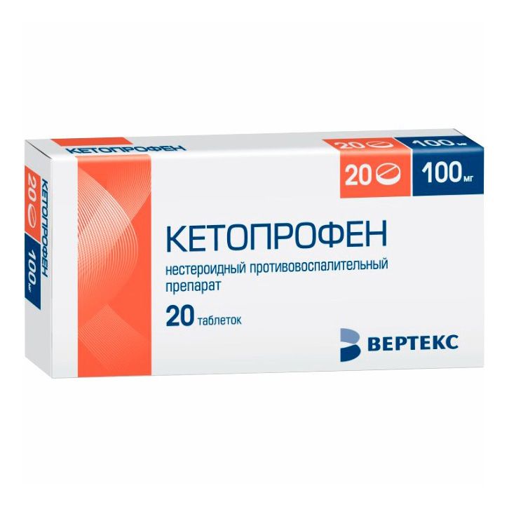 Кетопрофен-Вертекс 100 мг 20 шт