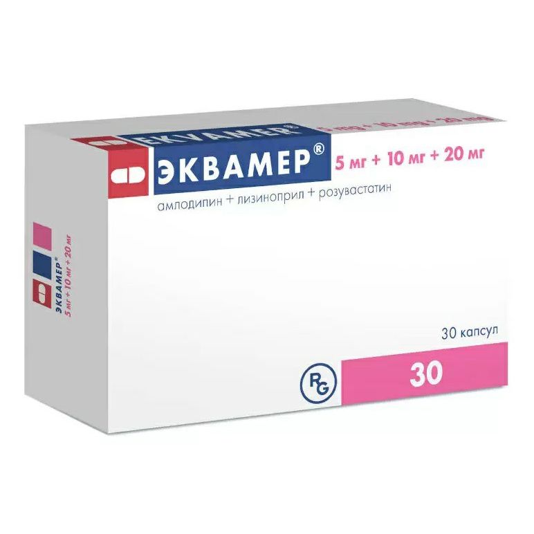 Эквамер капсулы 5 мг + 10 мг + 20 мг 30 шт