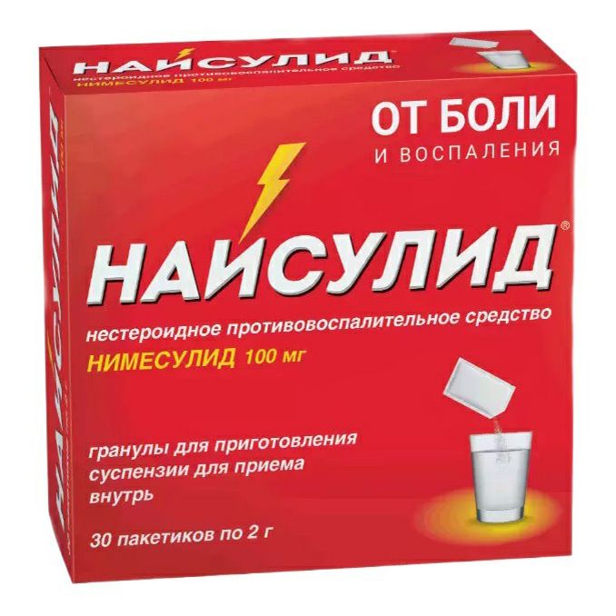 Найсулид гранулы 100 мг 2 г х 30 шт