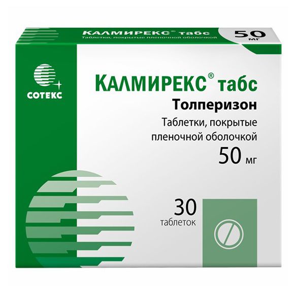 Калмирекс Табс таблетки 50 мг 30 шт