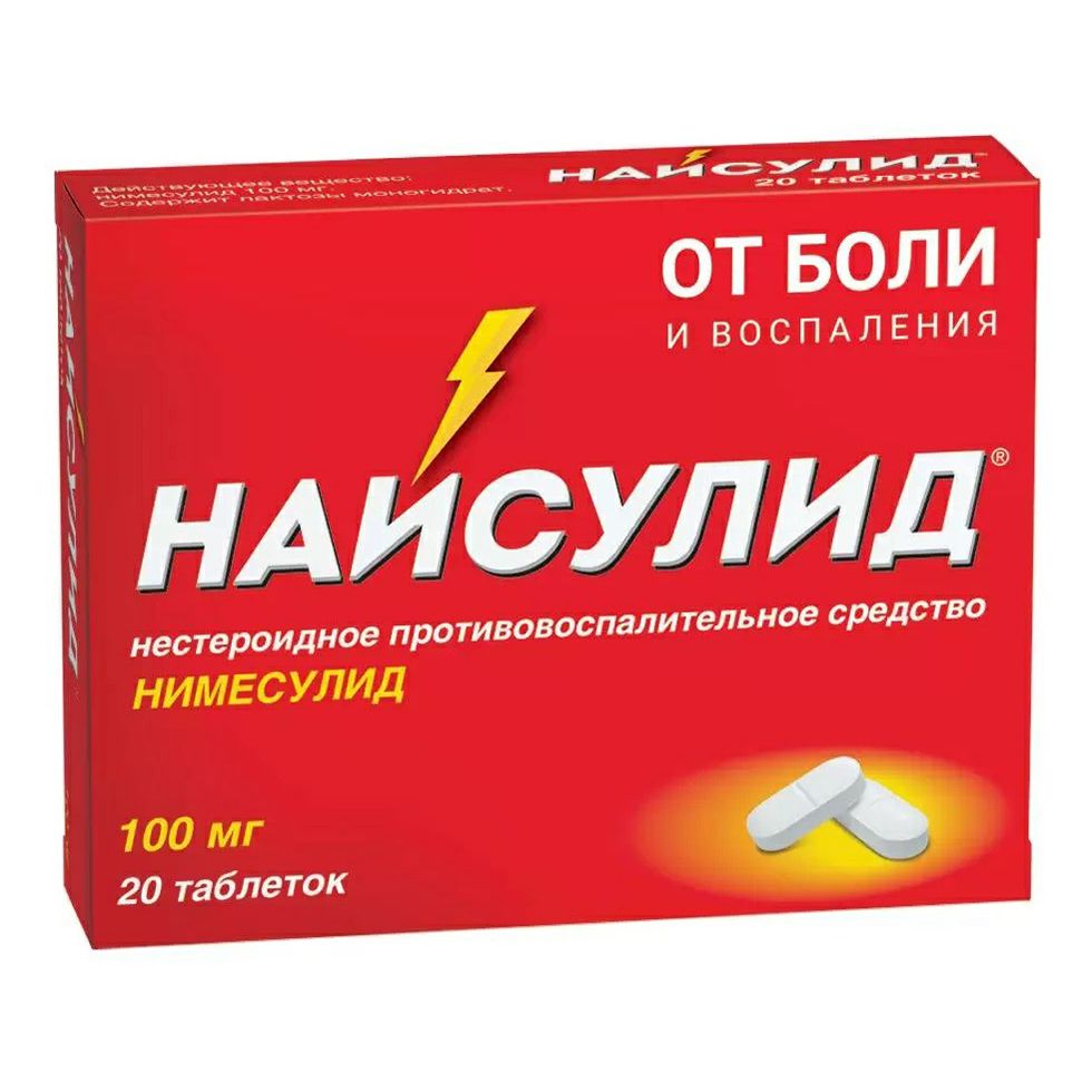 Найсулид таблетки 100 мг 20 шт
