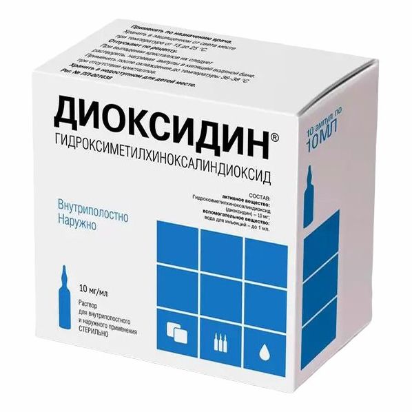 Диоксидин раствор 10 мг 10 мл х 10 шт