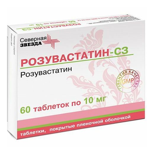 Розувастатин-СЗ таблетки 10 мг 60 шт